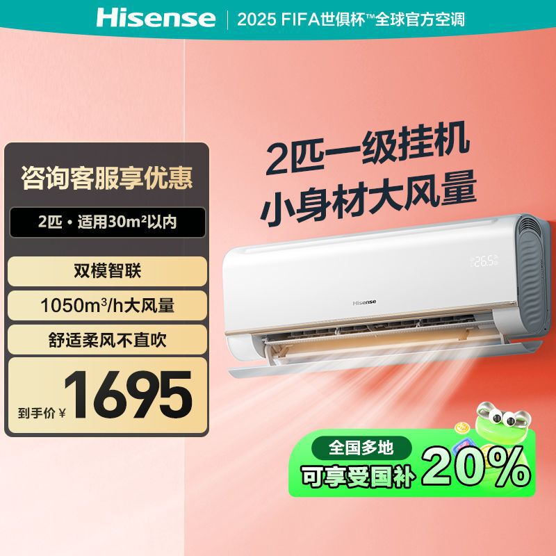 Hisense Easy Power Saving Large 2P New Large Air Volume Fast Cooling and Heating Wifi Intelligent Control Self-Cleaning Power Saving Wall-Mounted Air Conditioner