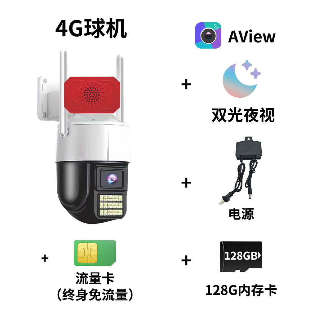 PTZ38 + máquina de bola 4G + fuente de alimentación + flujo libre de toda la vida + tarjeta de memoria 128G