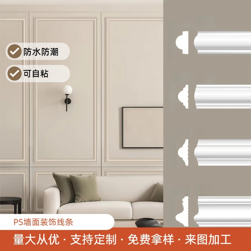 厂家直销PS发泡踢脚线 实心墙面装饰线条门套线收边线顶角线腰线