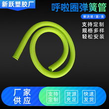 定制多色可选塑料软体呼啦圈管PVC弹簧软管呼啦圈弹簧管
