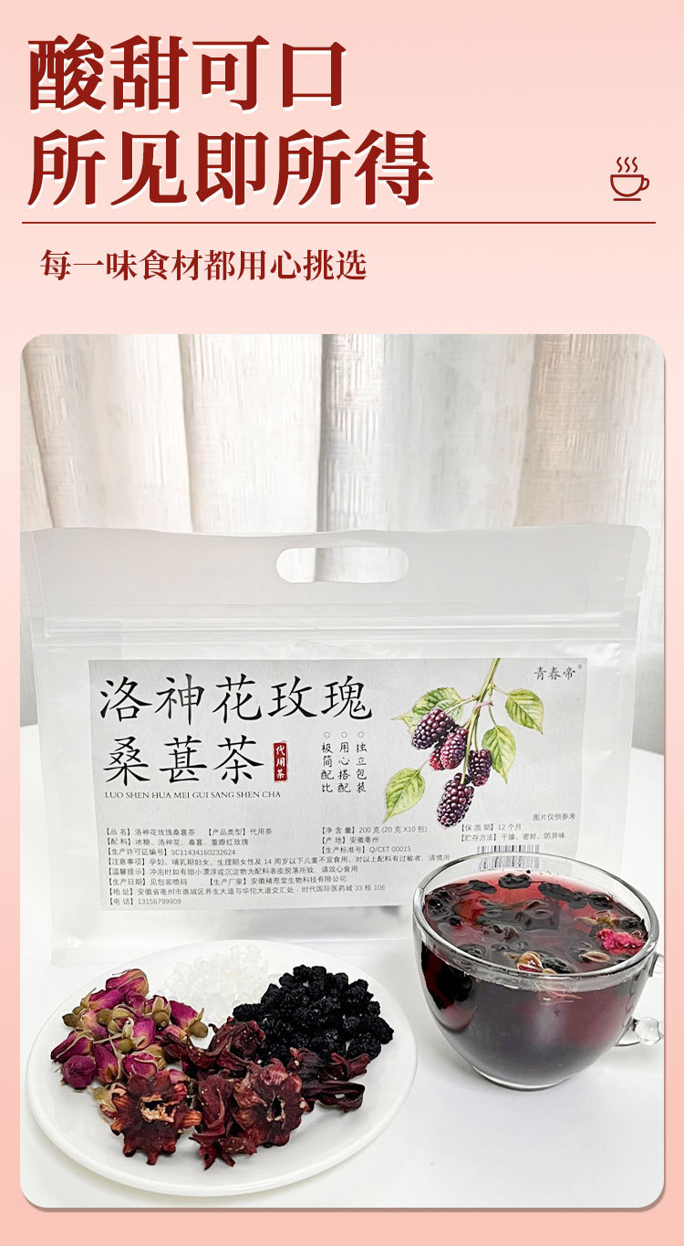 Roselle Rose Mulberry Tea (Hibiscus sabdariffa & Rosa rugosa) — Blended Flower Herbal Tea, 10 Handmade Sachets key features