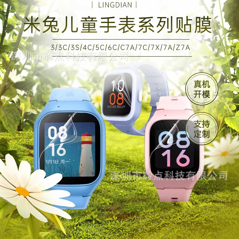 Suitable for Mi Tu Children's Watch 7/7X Tempered Film 6/6C/X6/5C/4C Watch Film C7A Film 4X Screen Film