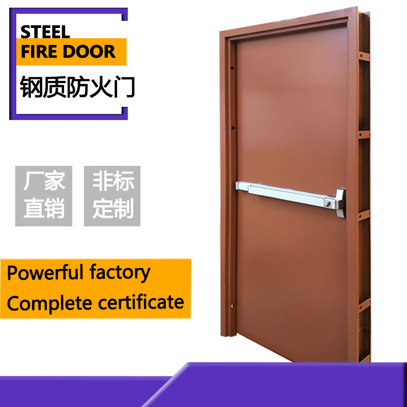 Steel Escape Door Fire Door, Fire-Resistant for 90 Minutes, 60 Minutes, Push-Lock Steel Fire Door Processing Steel Escape Door Fire Door, Fire-Resistant for 90 Minutes, 60 Minutes, Push-Lock Steel Fire Door Processing