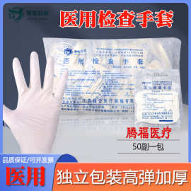扬云一次性医用单独小包装橡胶检查手套独立包装有粉加厚大中小号