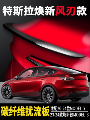 Rear Wing Model3/Y Real Carbon Motorcycle tail