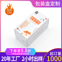 延时喷剂外包装定做厂家设计印刷保健品礼盒高档抽屉式礼品盒定制
