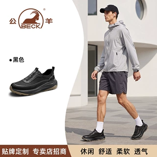 公羊男鞋2026夏季新款透气网面免系带防滑轻便软底黑色运动休闲鞋