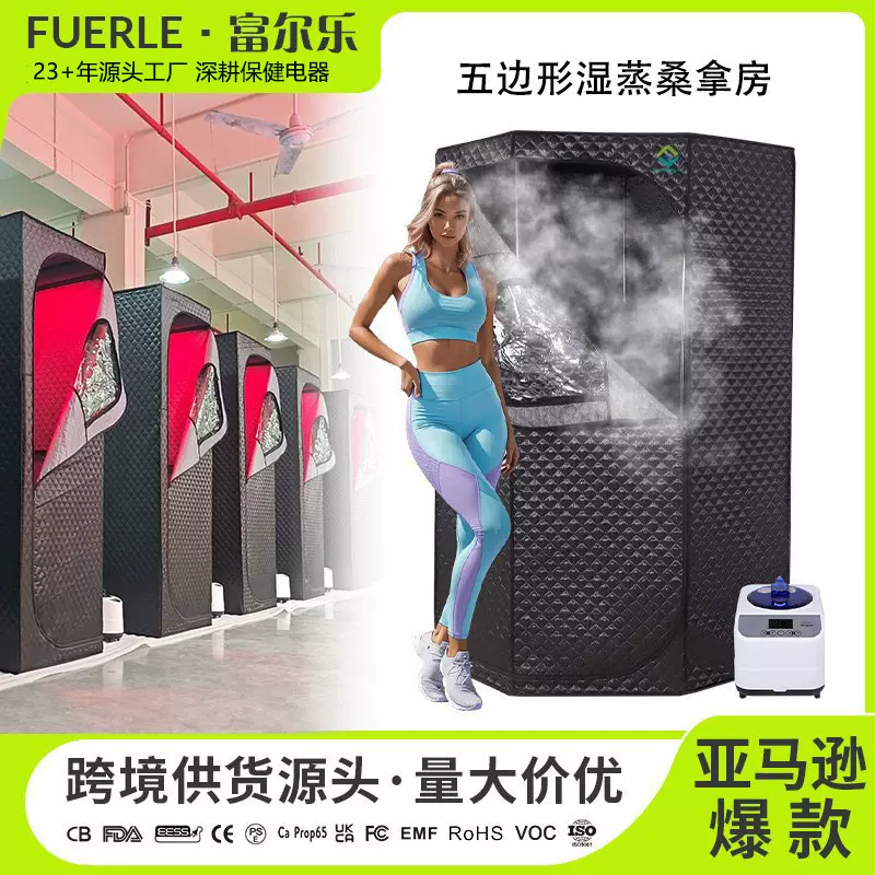 跨境爆款五边形桑拿房家用汗蒸神器浴箱蒸汽锅熏蒸布罩室外汗蒸箱