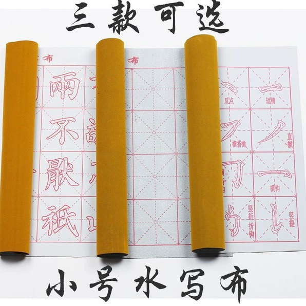 Утолщенная водная ткань для письма для начинающих Специальная тетрадь для кистей для студентов Практика каллиграфии Повторная водная ткань для письма MIG