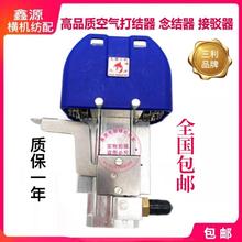 空气打结器纺织纱线接线机空气捻接器接驳器接线器新品气动