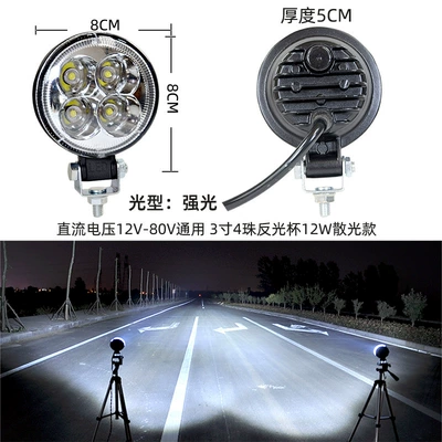 Car Spotlight 4 Inches 5inch 7inch Ön faralar - white-light-3-inch-round-4-bead-astigmatism-reflective-cup