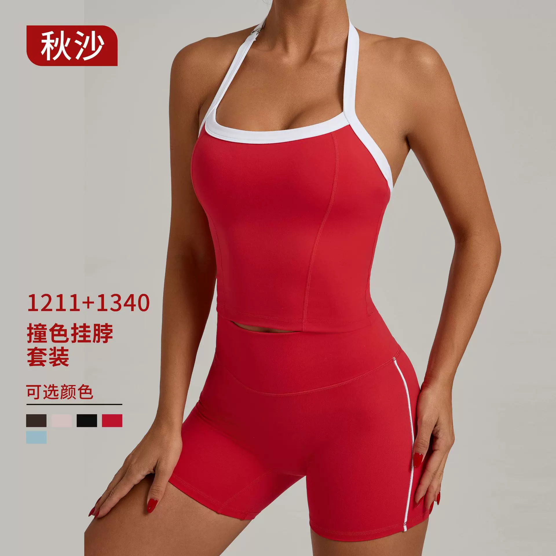 欧美紧身磨毛瑜伽套装速干健身服户外跑步运动套装女 1211+1340