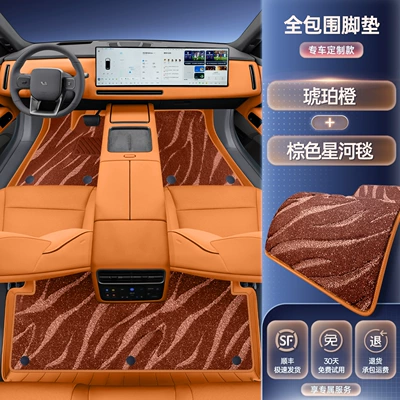 of Li Auto L6, Modelə uyğun ayaqaltı - ideal-l62026-2026-model-five-seater-premium-selection-amber-orange-floor-mat-brown-galaxy-rug-double-layer-floor-mat