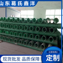 玻璃钢夹砂电缆护套管 工艺管  玻璃钢管件  葛氏鑫洋生产厂家