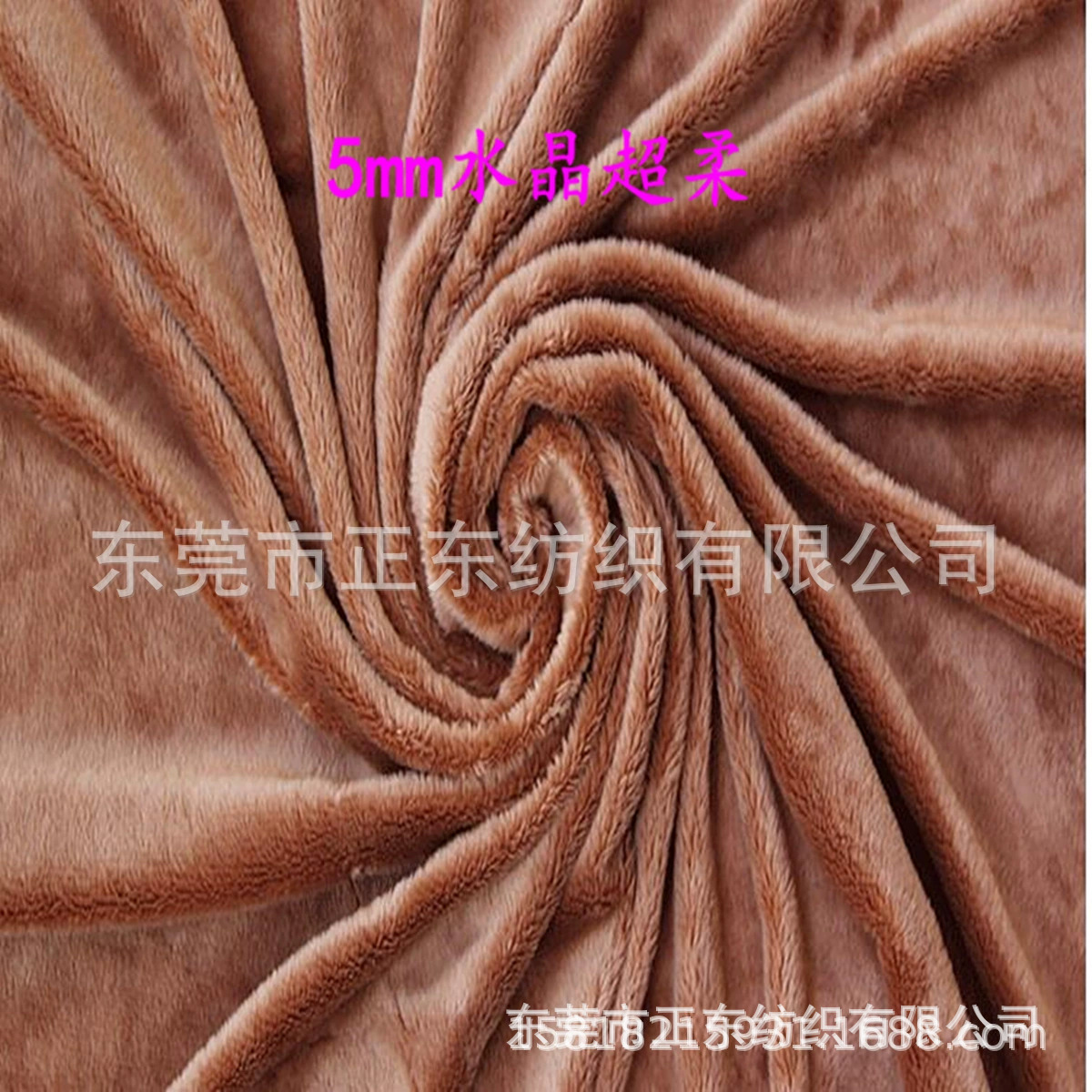 5毛高水晶超柔