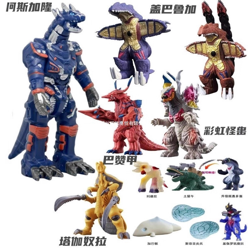 Asgaron Special Beast Sphia Varalon Gantjeou Ultra Soft Plastic Monster Figure Children's Toy