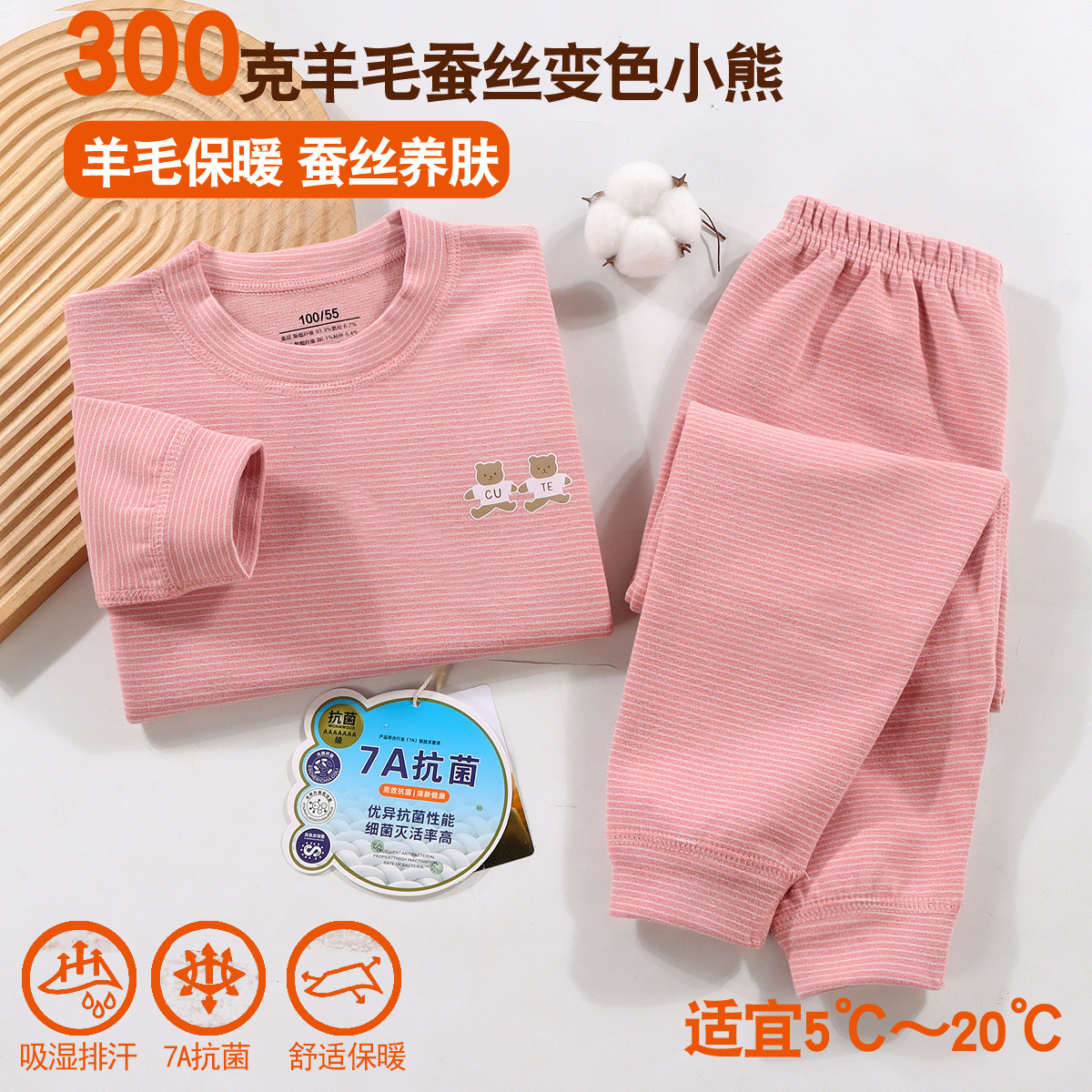 Pijama infantil de otoño y invierno para bebés con ropa interior de seda de lana sin hueso gruesa para niños de mediano tamaño