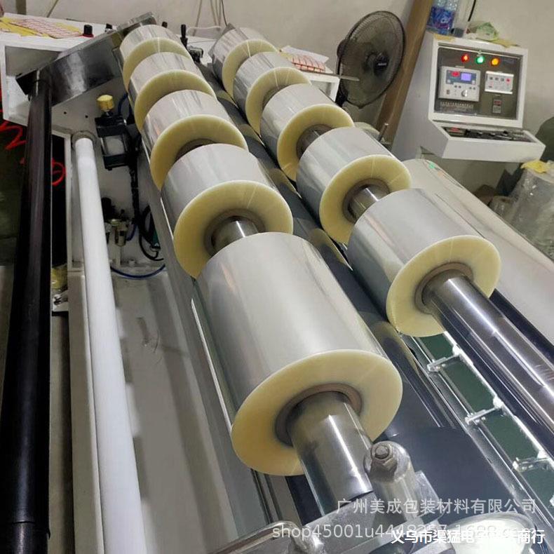 自动包装BOPP烟膜双面热封膜化妆品彩盒塑封膜低收缩烟包膜高透明