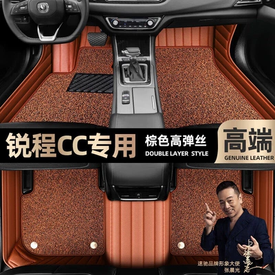 Carpet Car Floor Mats, Ayaqaltılar (Kovriklər) - take-a-photo-of-the-car-model-year-and-leave-a-message-brown-leather-brown-high-elastic-silk-double-layer-model