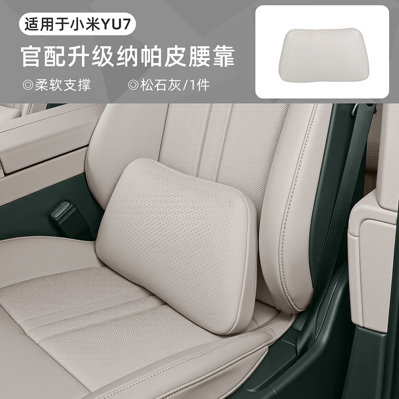 YU7 컴포트 허리 쿠션에 적합 [몰 동일 모델]★나파가죽 바이오듀폰 코튼] 파인라임 1팩