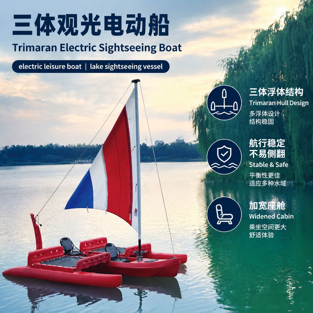 Three-hull electric sightseeing boat, stable and anti-capsulation watercraft, recreational boat for scenic spots, rafting, kayaking, supports labeling design.