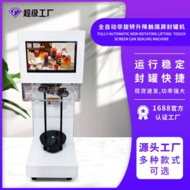 塑料罐;一次性塑杯;封口机械