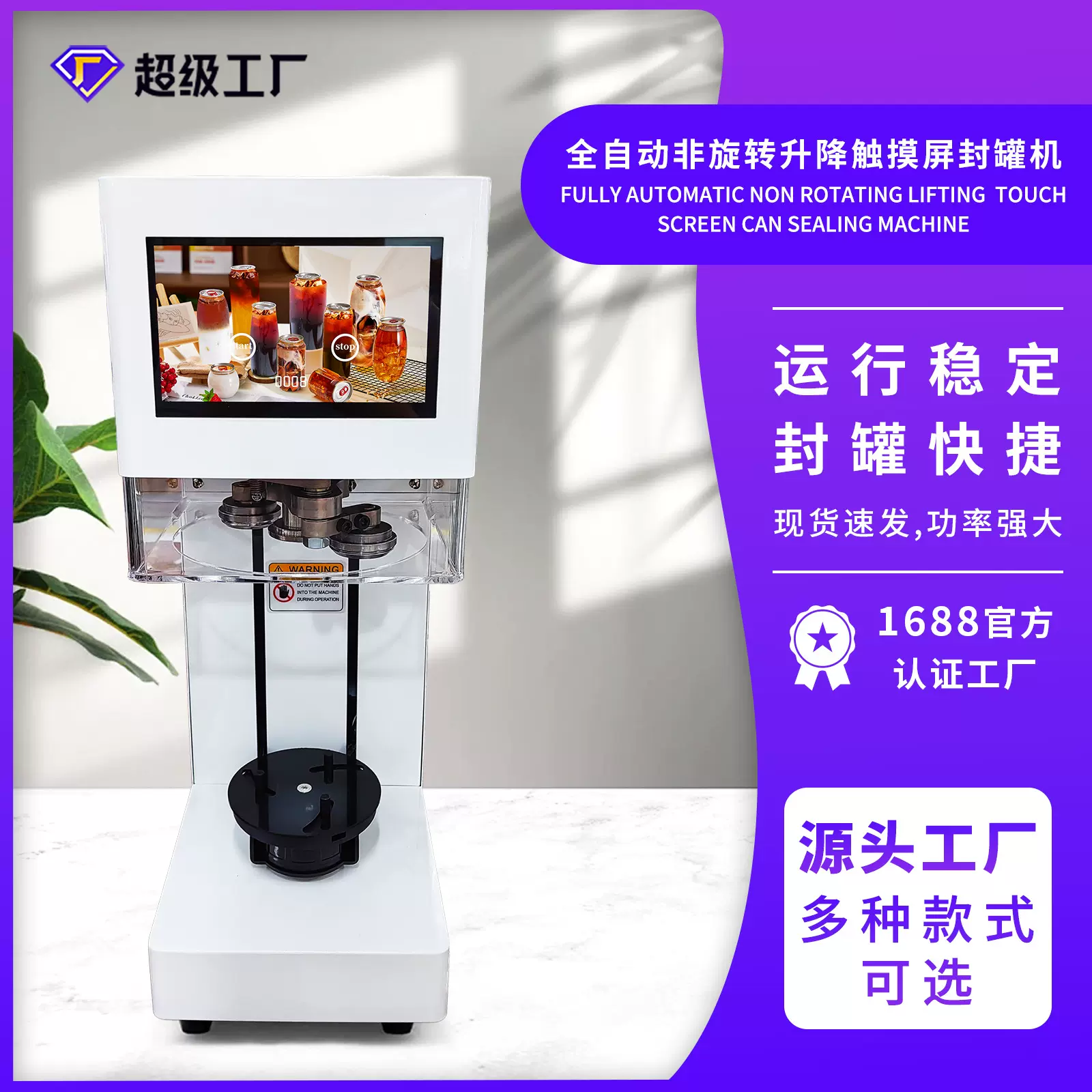 全自动易拉罐封口机商用奶茶店啤酒封罐机封盖包装饮料铝罐设备