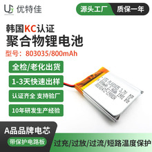 KC��֤�ۺ���﮵��803035-800mAh̫���ܵ��������3.7v�����