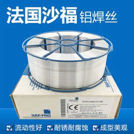 法国沙福ALUFIL Al Mg 3 铝镁焊丝焊接牢固成型美观