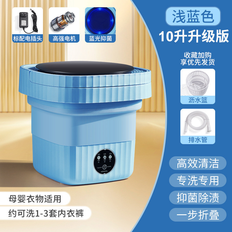 10L-블루 [블루라이트 청소 + 고강도 모터] 배수 바구니 + 배수관