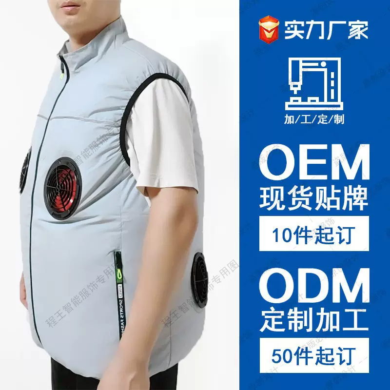 定制跨境新款四风扇空调马甲日韩专供爆款飓风多风扇制冷马夹背心