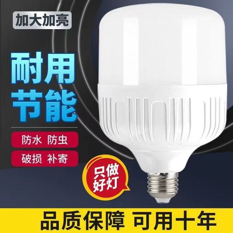 Bombilla de ahorro de energía led hogar e27 puerto de tornillo súper brillante protección ocular en espiral iluminación bombilla bombilla impermeable habitación interior
