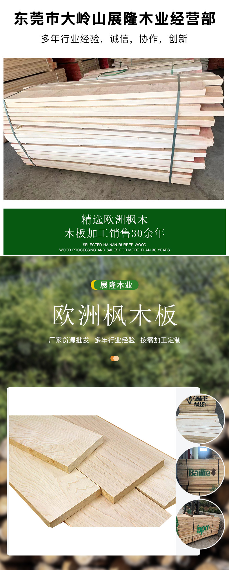 批发欧洲枫木 枫木实木板 北美硬枫木 软枫木板 工艺品料 乐器料-阿里巴巴