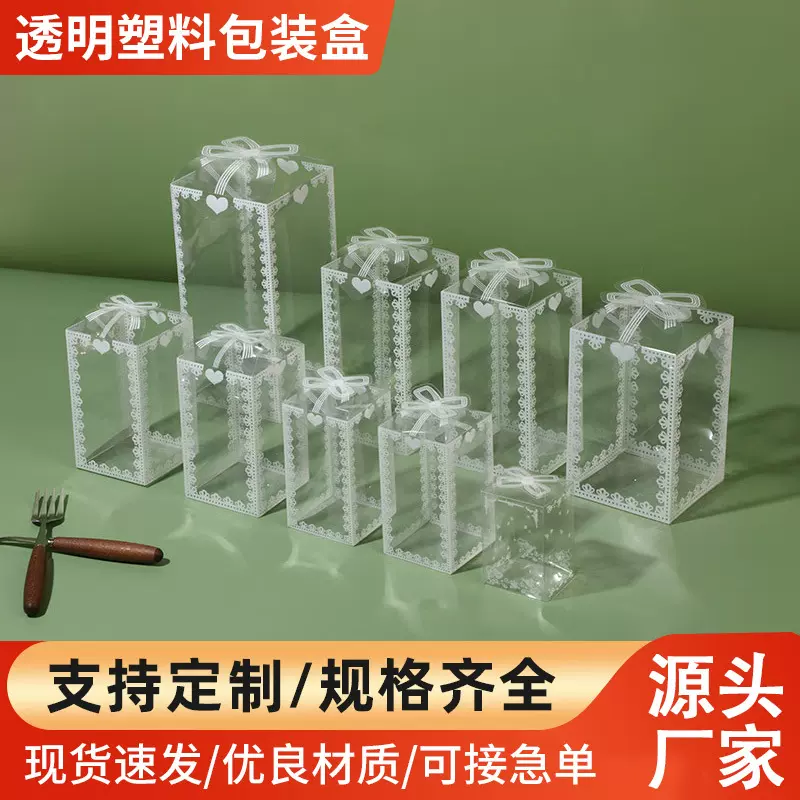 厂家现货透明PVC印花礼品包装盒 吸塑PET对折包装盒 喜糖包装盒