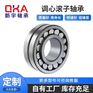 工厂供应三类调心滚子轴承 23040 23044矿山机械振动筛破碎机轴承