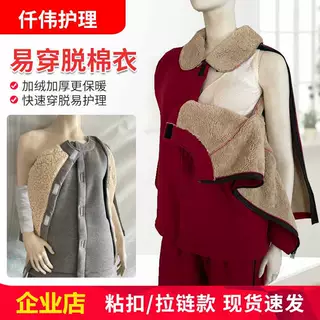 骨折服女加绒加厚方便穿脱卧床护理服偏瘫失能老人拉链粘扣护理服