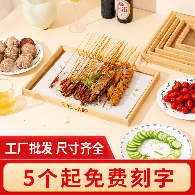 竹托盘商用烧烤串串盘子长方形火锅店餐盘防滑木质面包盘
