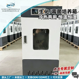 恒温试验设备;筛选设备;干燥箱