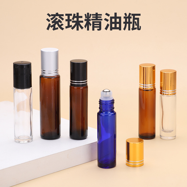 现货茶色滚珠瓶10ml透明 走珠瓶香水瓶 蓝色精油瓶化妆品分装瓶子