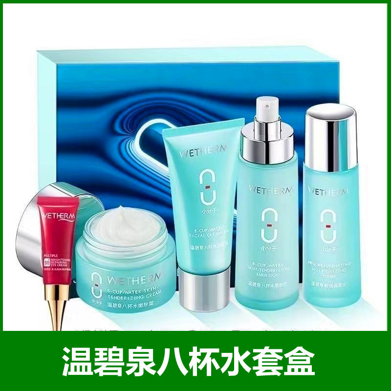 温碧泉八杯水化妆品套盒补水保湿清爽控油学生党铭感肌护肤品批发|undefined