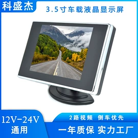 车载显示器;车载摄像头;行车记录仪