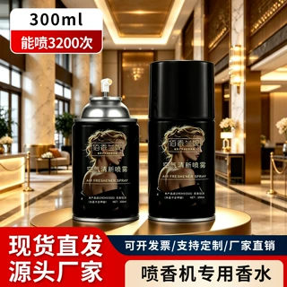空气清新剂自动喷香机香水喷雾酒店家用卧室内持久留香薰厕所除臭
