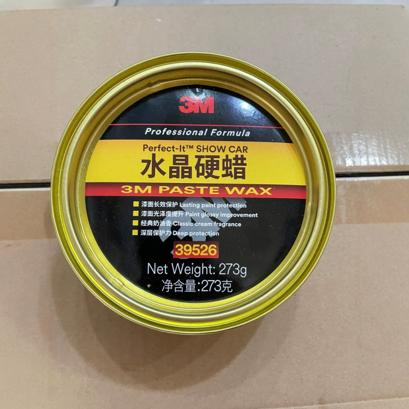 3M カーワックス パームワックス クリスタルハードワックス ポリッシュ保護カーメンテナンスワックス 黒と白のカーワックスコーティング研磨|undefined
