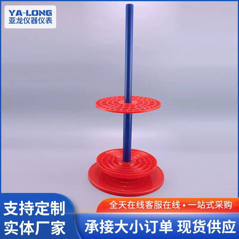 厂家批发出口型移液管架 吸管架刻度吸管架 移液管架 红色吸管架