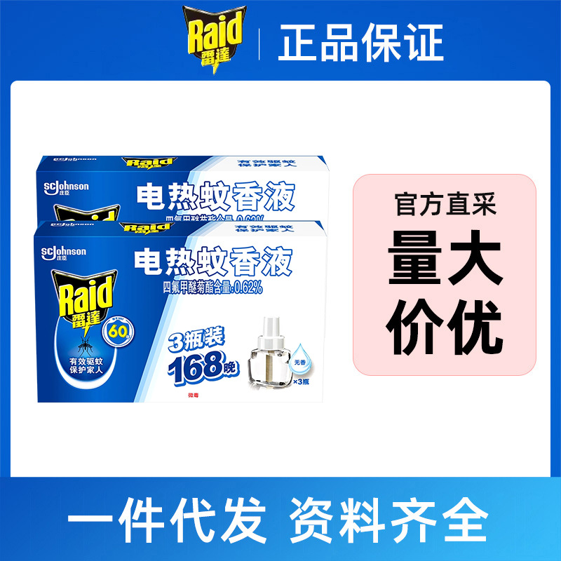 Sc Johnson Radar Electric Mosquito Repellent Liquid Mosquito Repellent Liquid 6 Bottles 336 Nights Refill Electric Mosquito Repellent Liquid Mosquito Repellent Unscented Mosquito Repellent Liquid