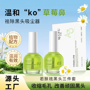 Ruofu Blackhead Remover Nose Patch for Men and Women Gentle and Non-Irritating to Remove Closed Acne and Constrict Pores Three-Piece Nose Mask Manufacturer