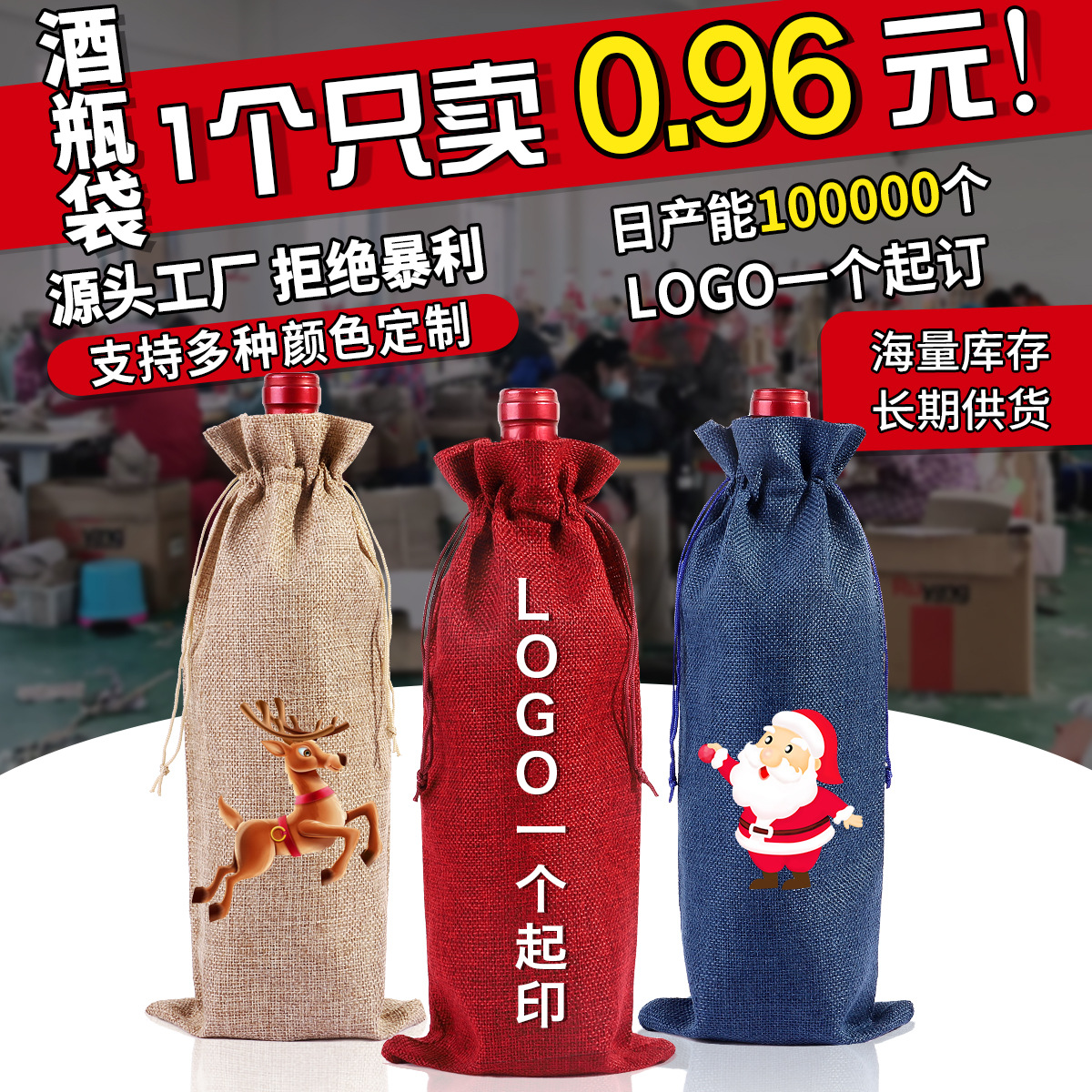Bolsa de vino tinto de lino al por mayor bolsa de vino de lino Champagne fruta vino de lino botella de vino cubierta de lino cordón bolsa de vino tinto al por mayor