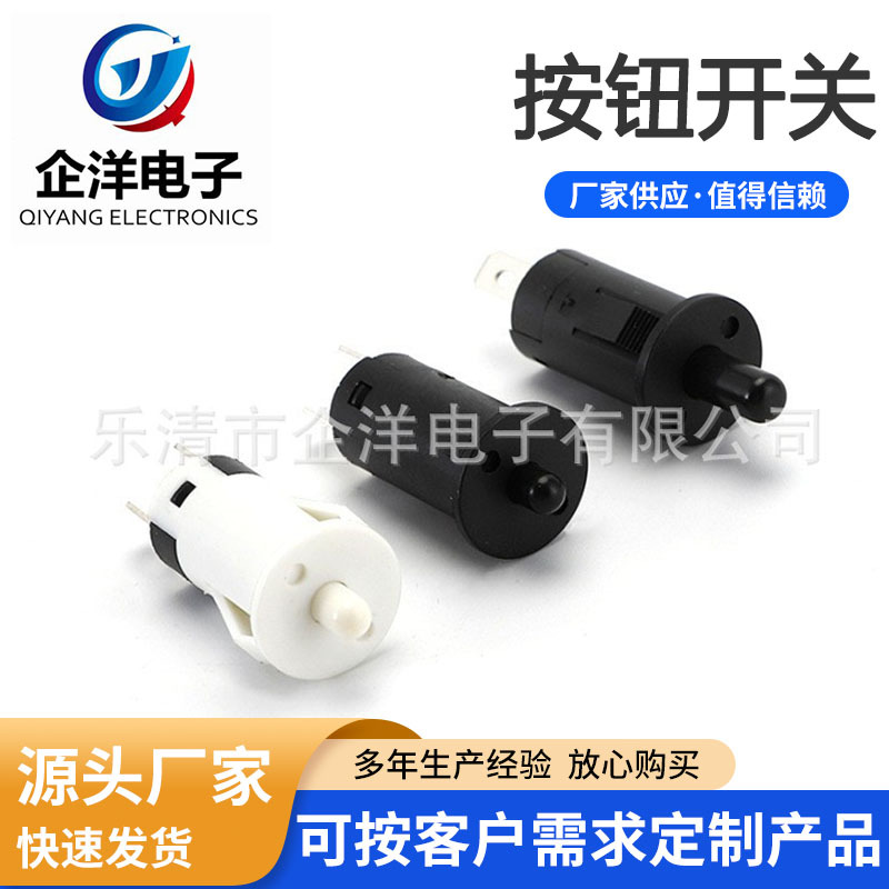 RL5-2按钮开关门开关消毒柜水暖毯开关防倾倒开关常开按钮开关