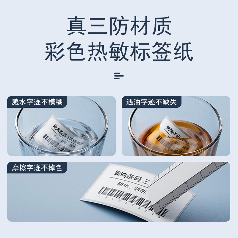 3방수 컬러 열전사 라벨지 자체 접착 라벨 바코드 인쇄지 빨강, 노랑, 파랑, 초록, 노랑, 오렌지 7가지 색상 선택 가능