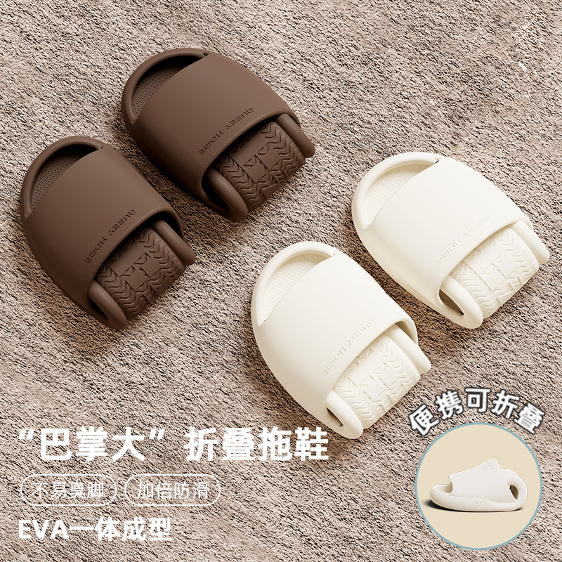 Slippers Women's Foldable Travel Tow 2025 New Home Bathroom Bath Non-slip Non-smelly Foot Couple Slippers
